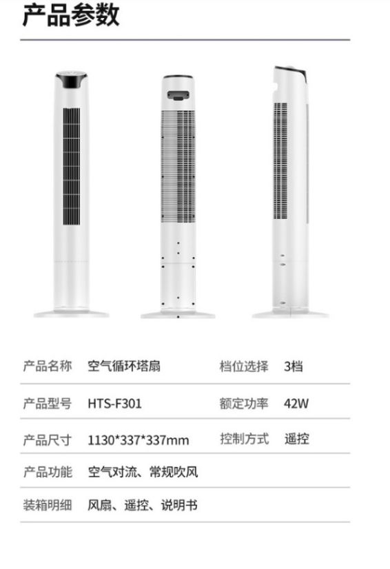 tower fan hts f300 tower fan hts f300
