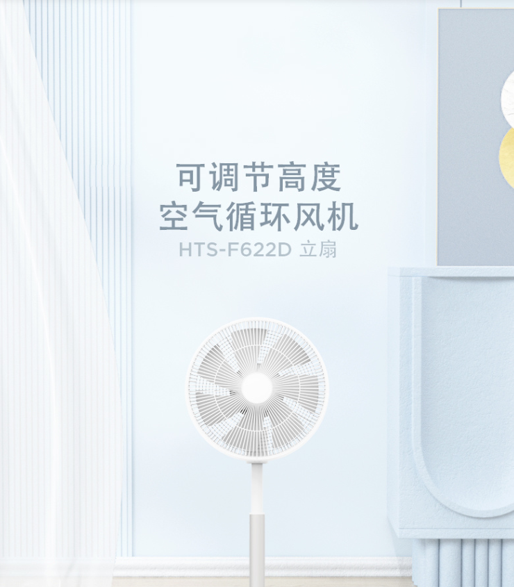 14 hour dc vertical circulation fan hts f622d 14 hour dc vertical circulation fan hts f622d